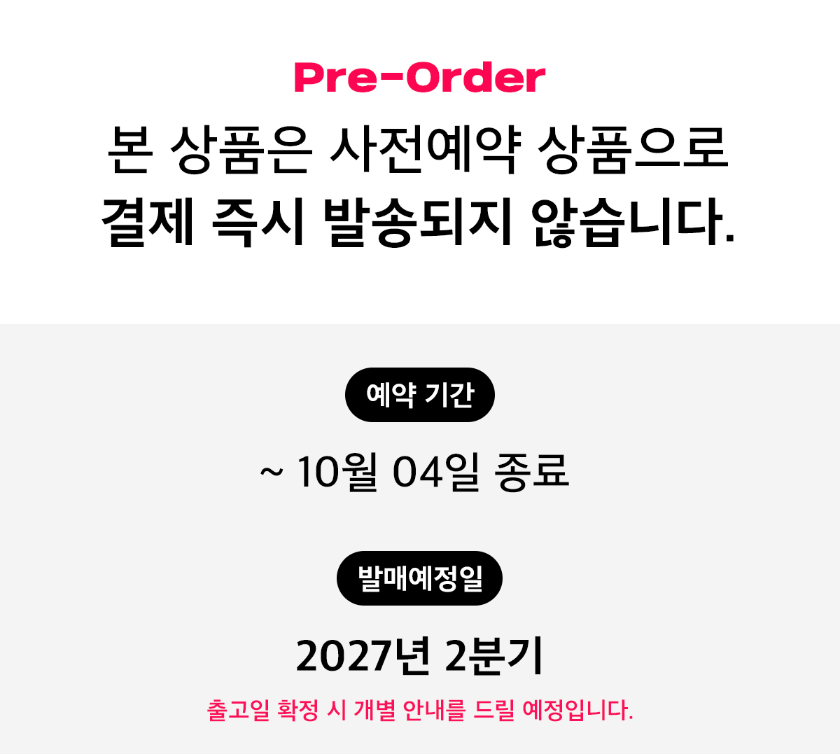 경품_일반예약_안내문 (1).jpg